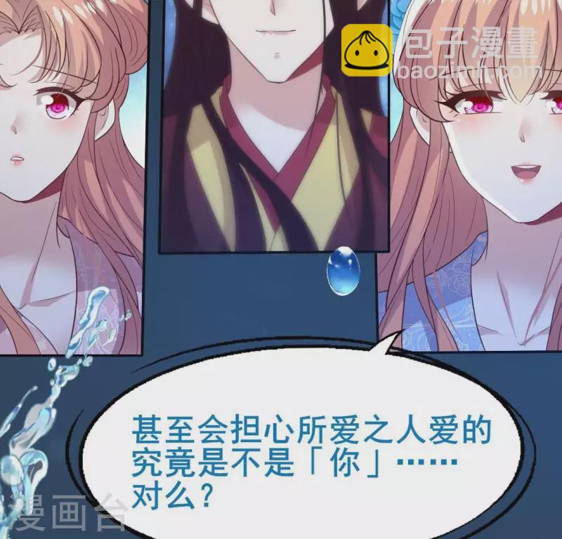 第208话 放下过往 好好爱-第214话