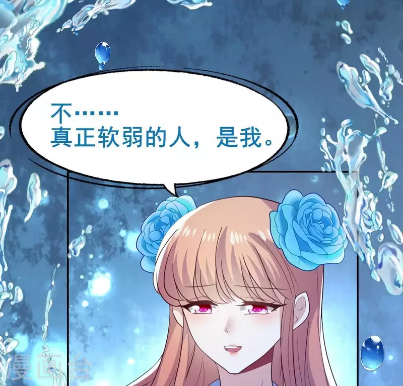 第208话 放下过往 好好爱-第214话