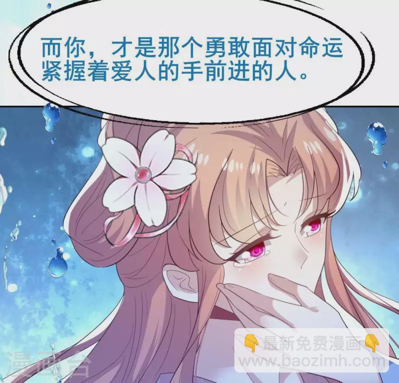 第208话 放下过往 好好爱-第214话