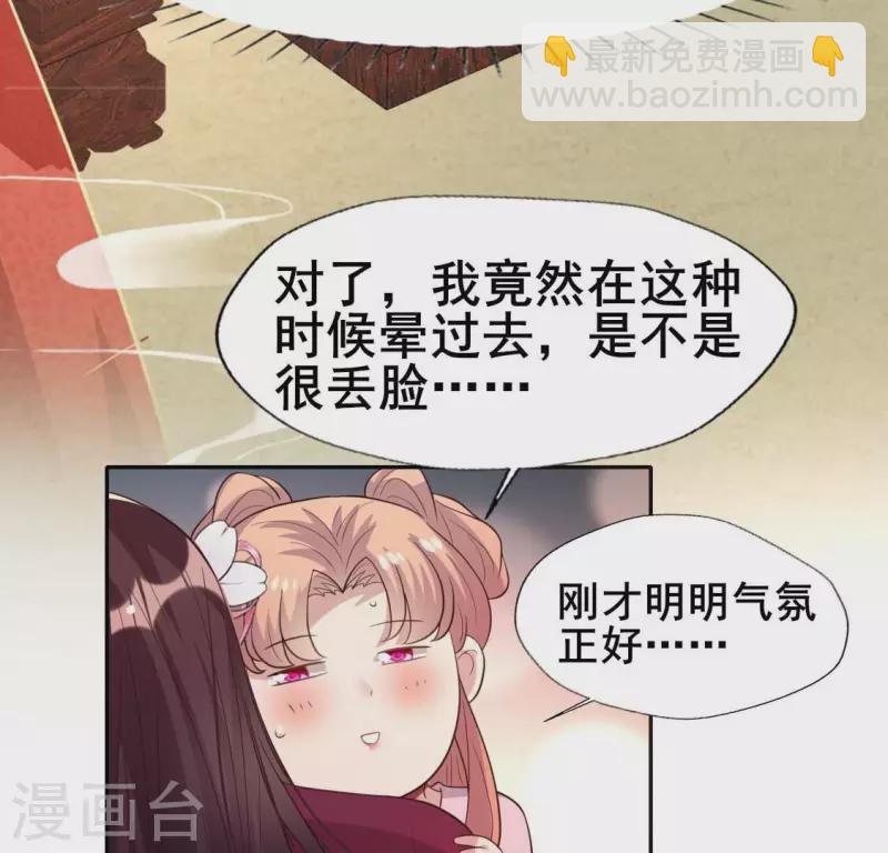 第208话 放下过往 好好爱-第214话