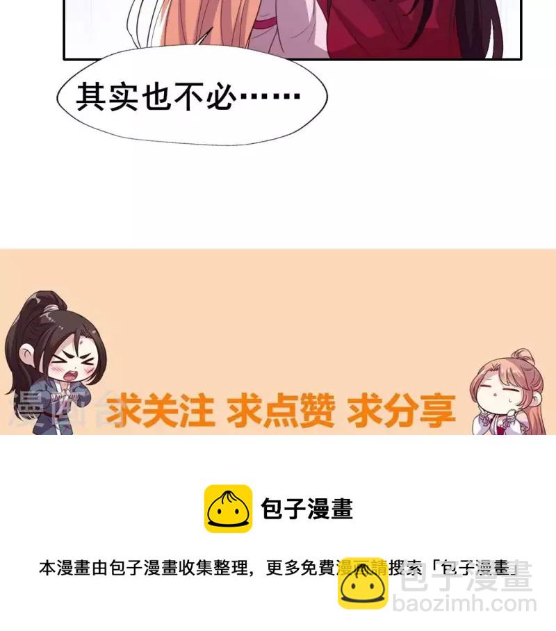 第208话 放下过往 好好爱-第214话