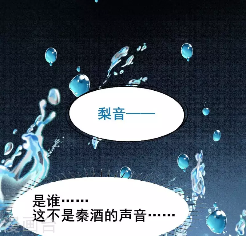 第208话 放下过往 好好爱-第214话