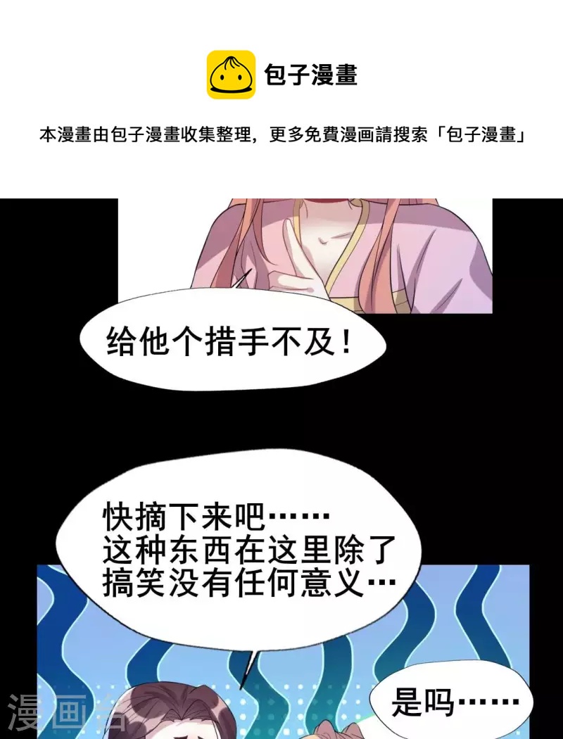 第210话 让人呆傻的真相-第216话
