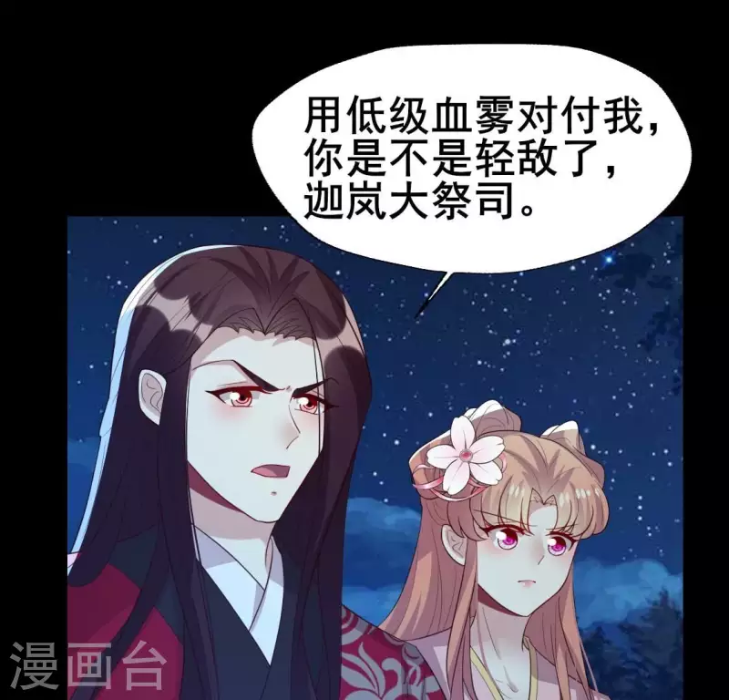 第210话 让人呆傻的真相-第216话