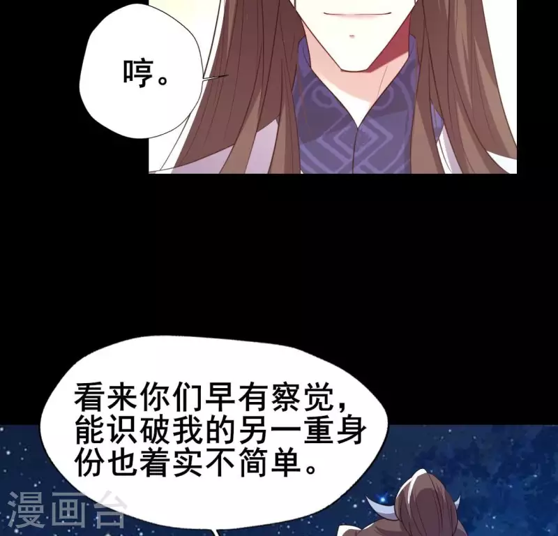 我的血族大人 - 第210話 讓人呆傻的真相 - 7