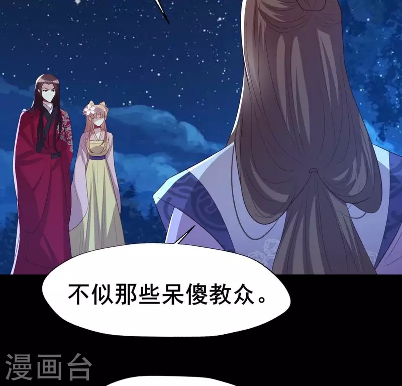 第210话 让人呆傻的真相-第216话