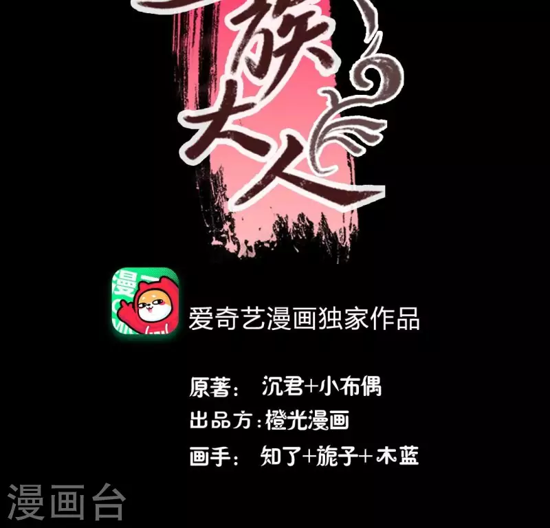 第210话 让人呆傻的真相-第216话