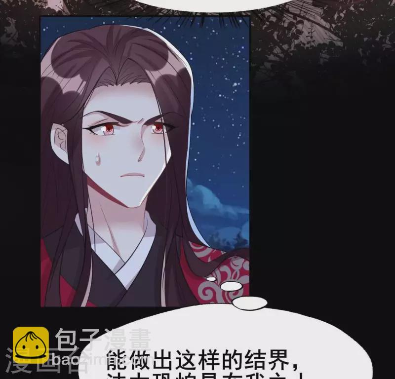 第210话 让人呆傻的真相-第216话