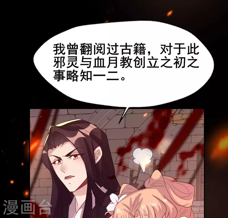 第212话 为哥哥献上一切-第218话