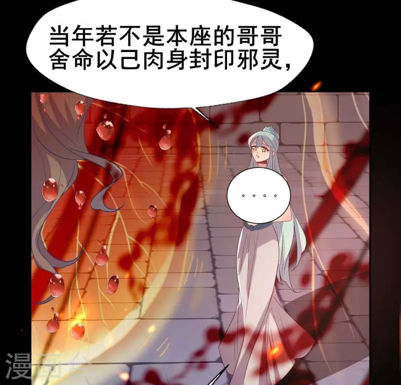 第212话 为哥哥献上一切-第218话