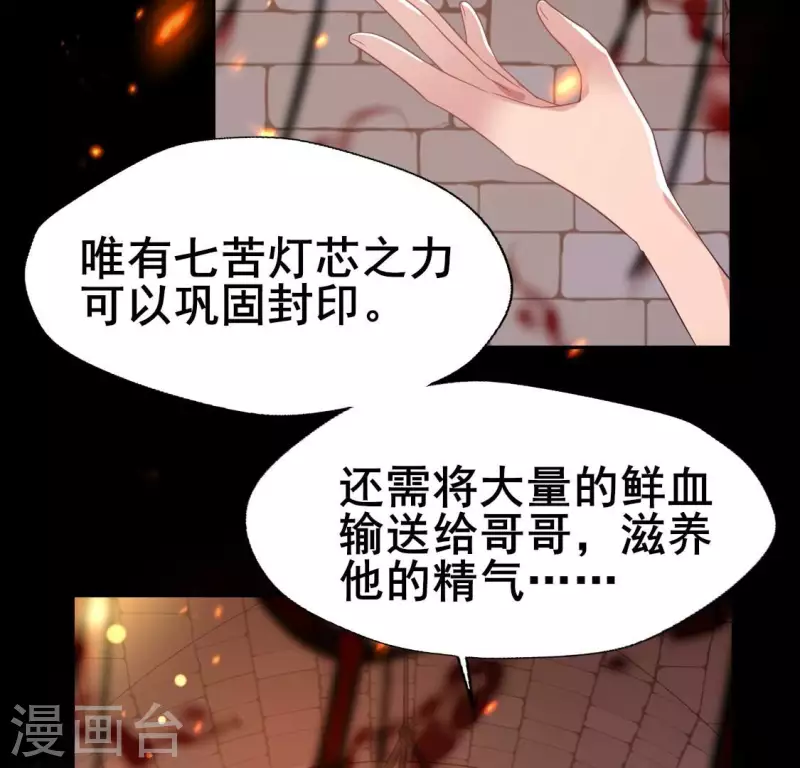 第212话 为哥哥献上一切-第218话