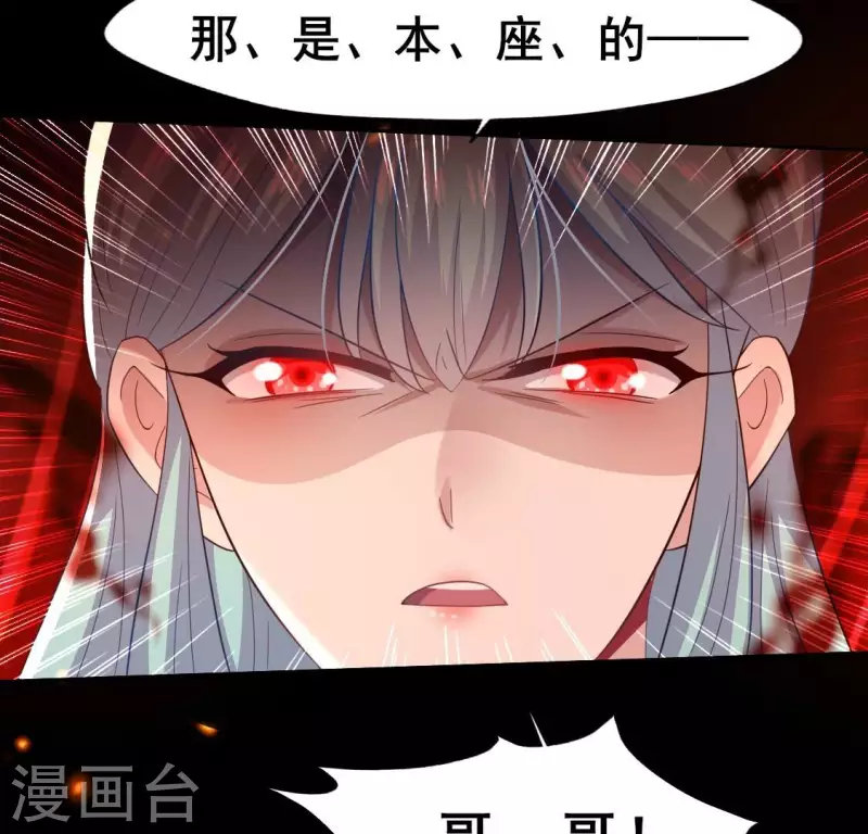 第212话 为哥哥献上一切-第218话