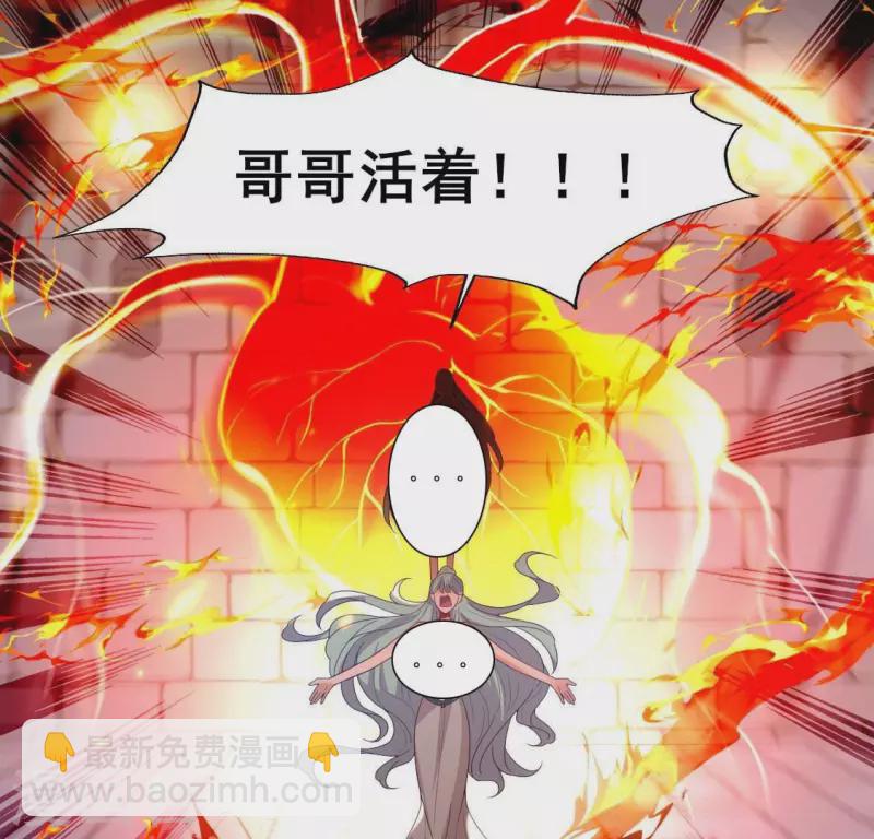 第212话 为哥哥献上一切-第218话