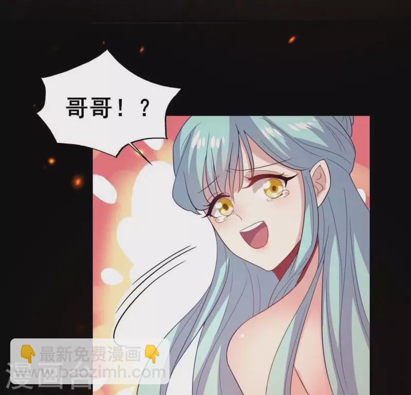 第212话 为哥哥献上一切-第218话