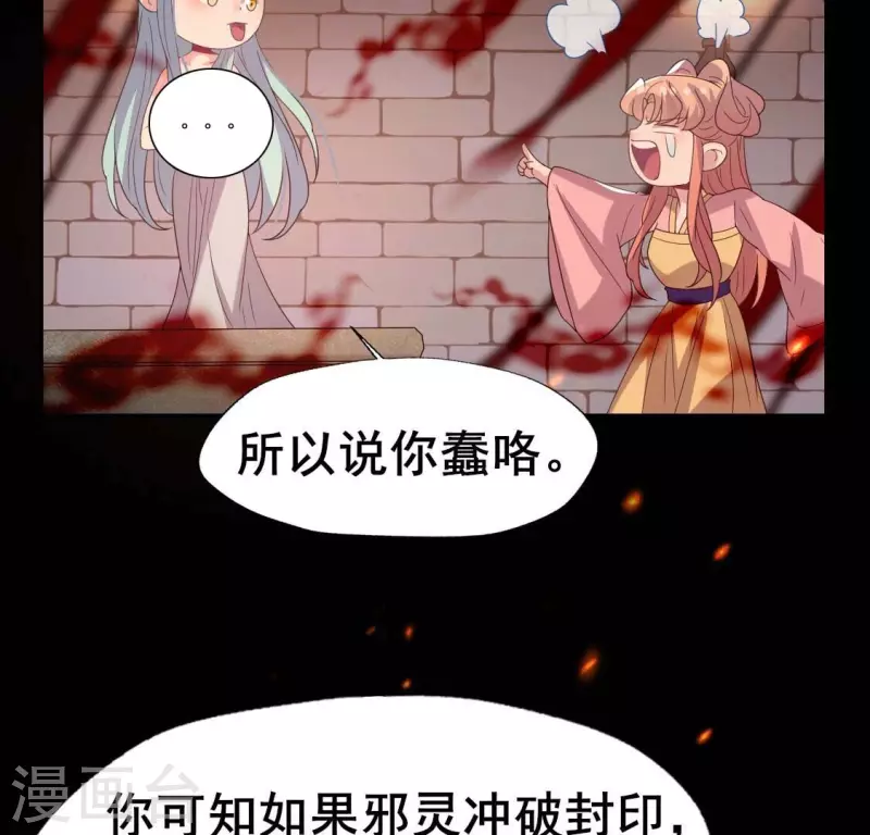 第212话 为哥哥献上一切-第218话