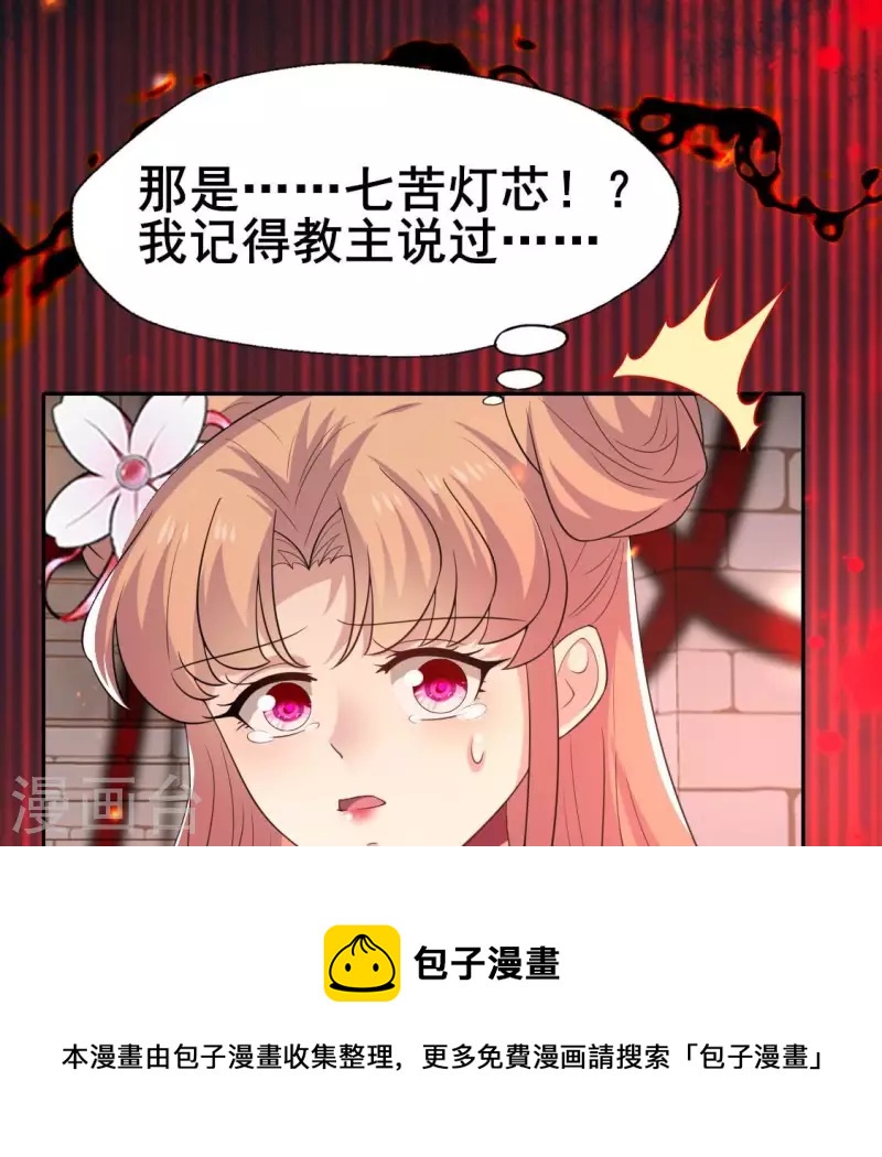 第214话 玩弄(1/2)-第220话