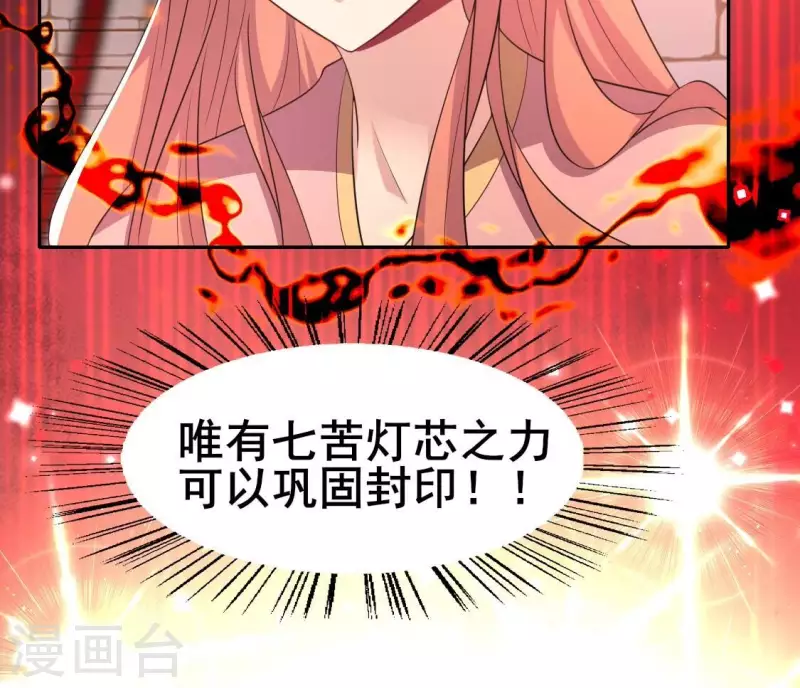 第214话 玩弄(1/2)-第220话