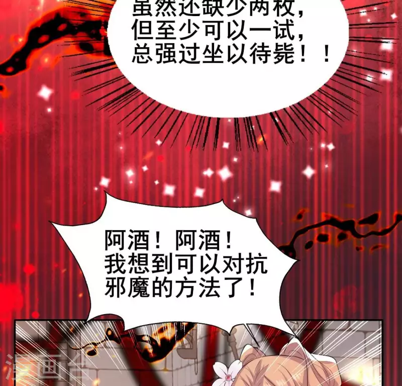 第214话 玩弄(1/2)-第220话