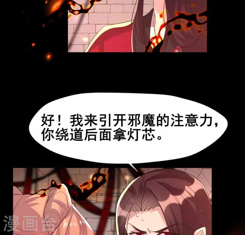 第214话 玩弄(1/2)-第220话