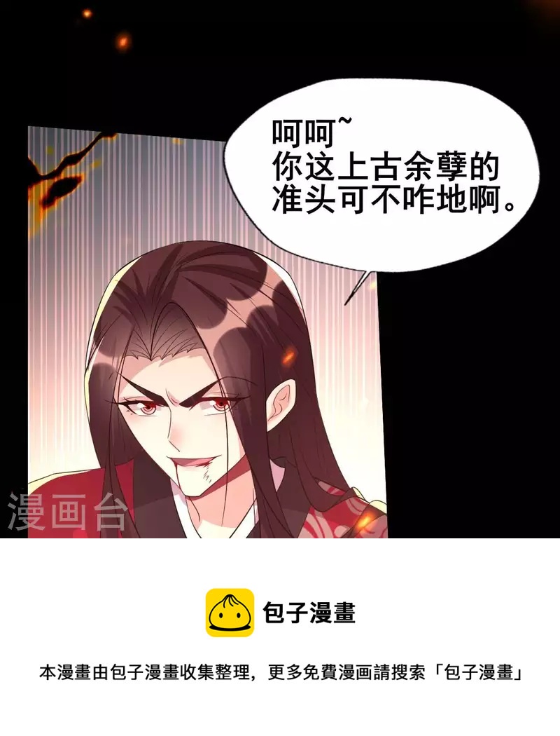 第214话 玩弄(1/2)-第220话