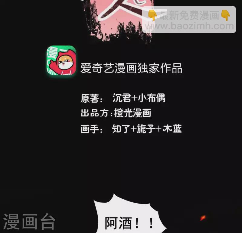 第214话 玩弄(1/2)-第220话