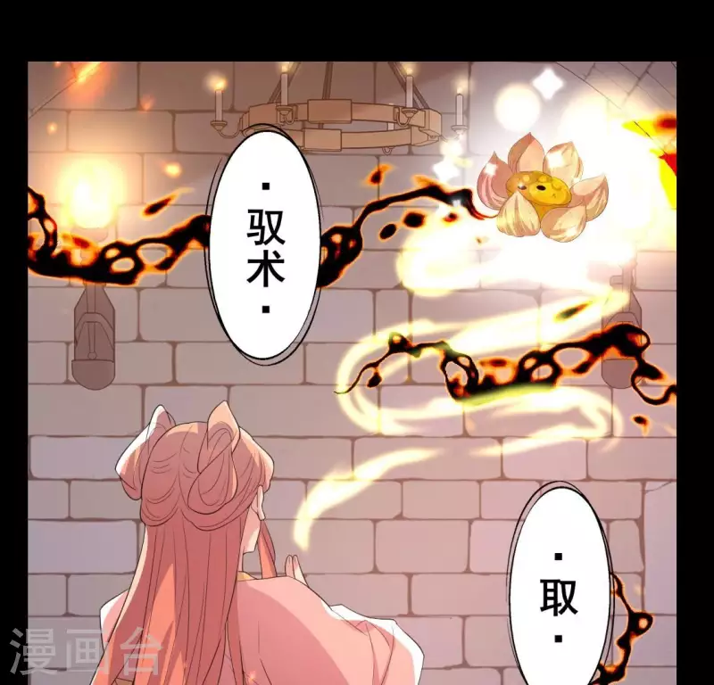 第214话 玩弄(1/2)-第220话