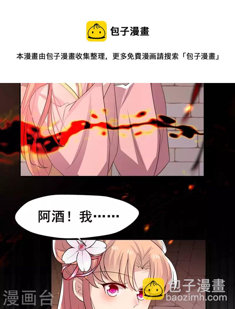 第214话 玩弄(1/2)-第220话