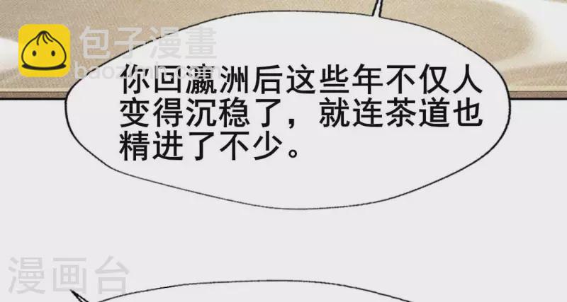 第216话 思念烹雨(1/2)-第222话