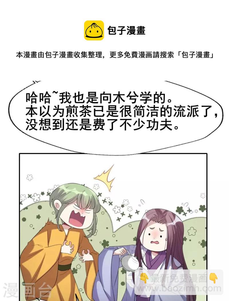 第216话 思念烹雨(1/2)-第222话