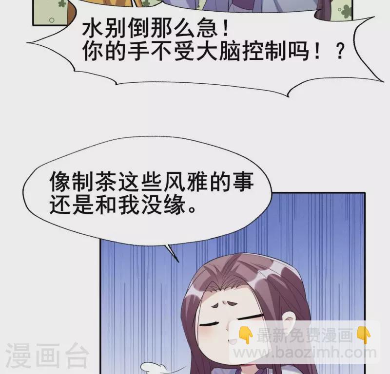 第216话 思念烹雨(1/2)-第222话