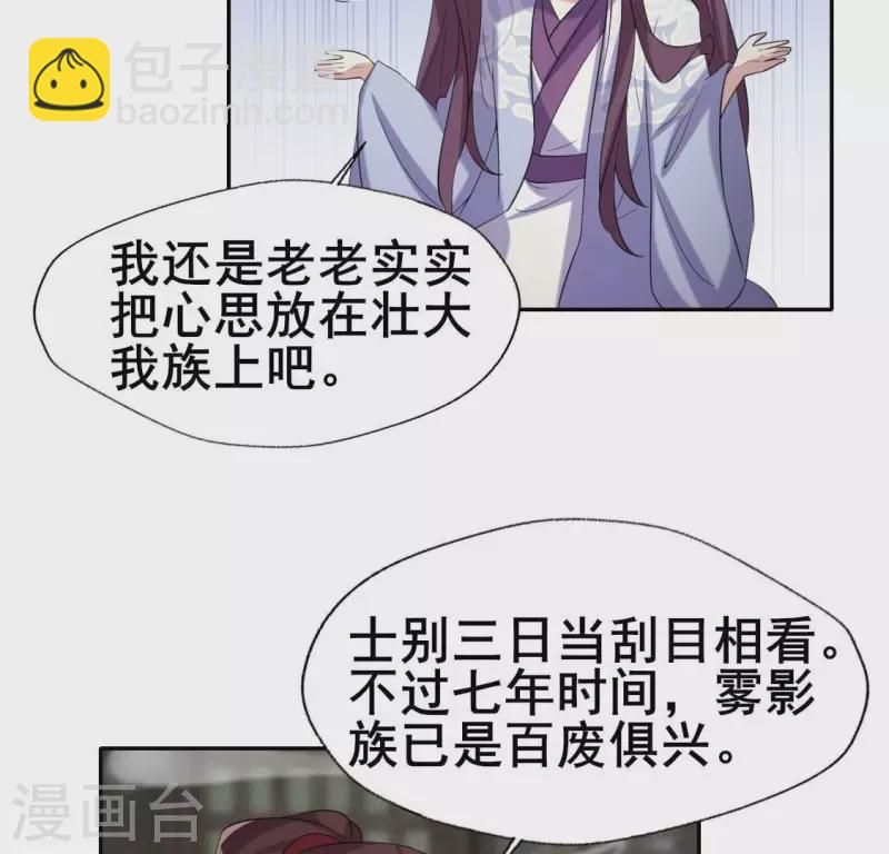 第216话 思念烹雨(1/2)-第222话