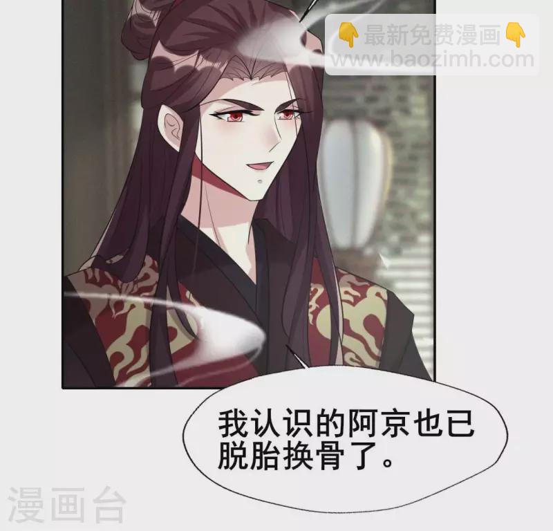 第216话 思念烹雨(1/2)-第222话