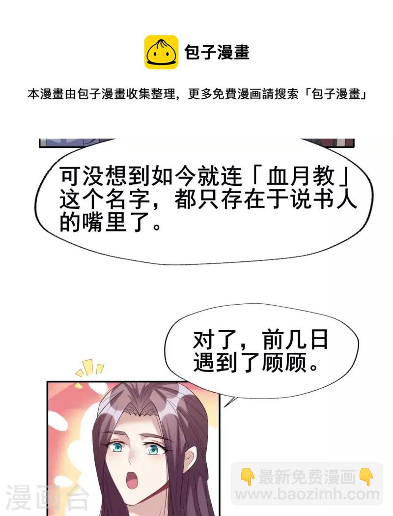 第216话 思念烹雨(1/2)-第222话