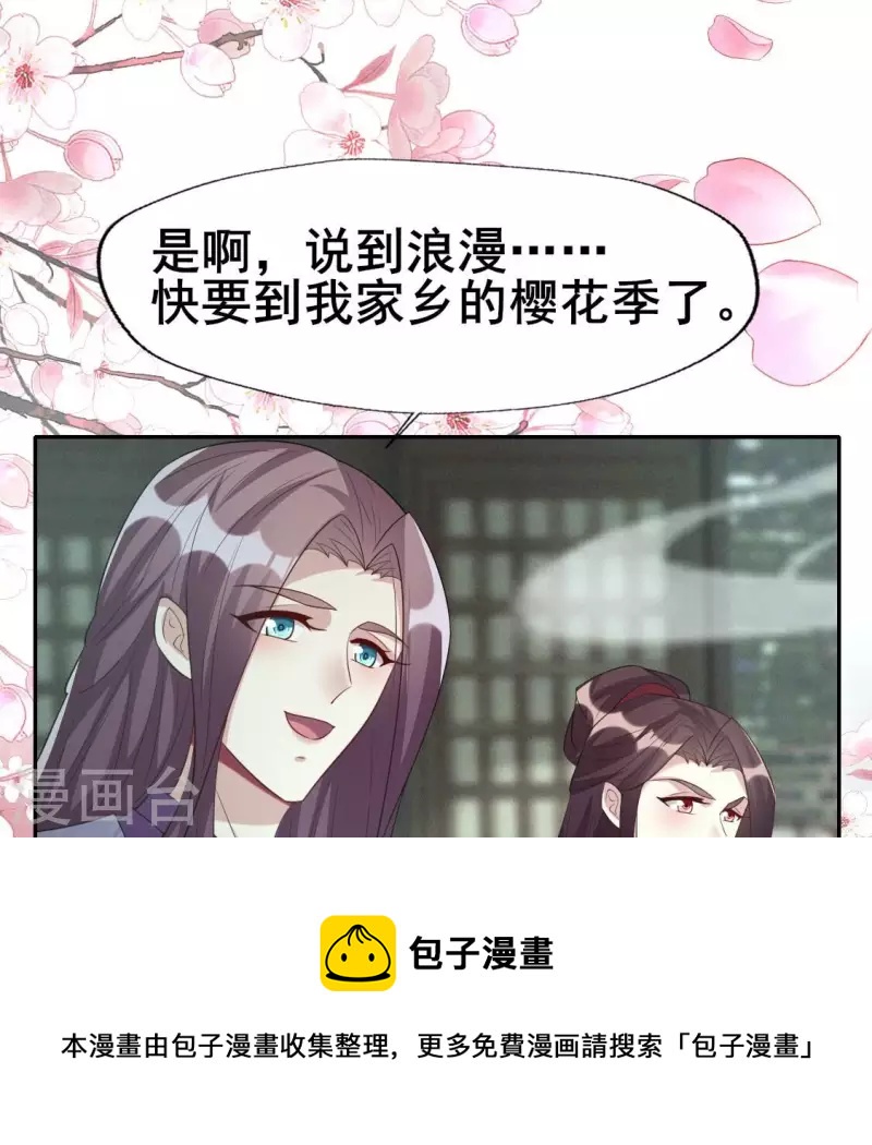 第216话 思念烹雨(1/2)-第222话