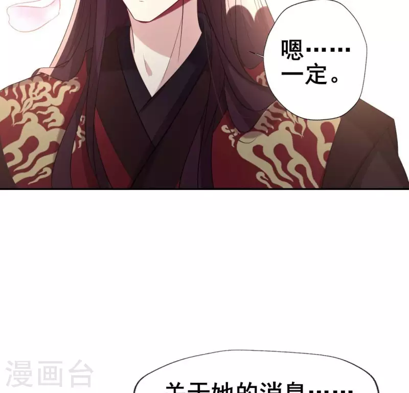 第216话 思念烹雨(1/2)-第222话