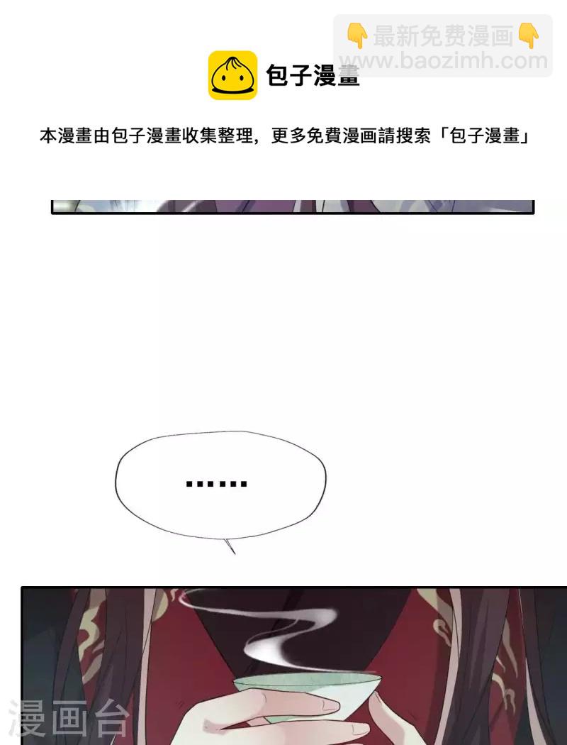 第216话 思念烹雨(1/2)-第222话