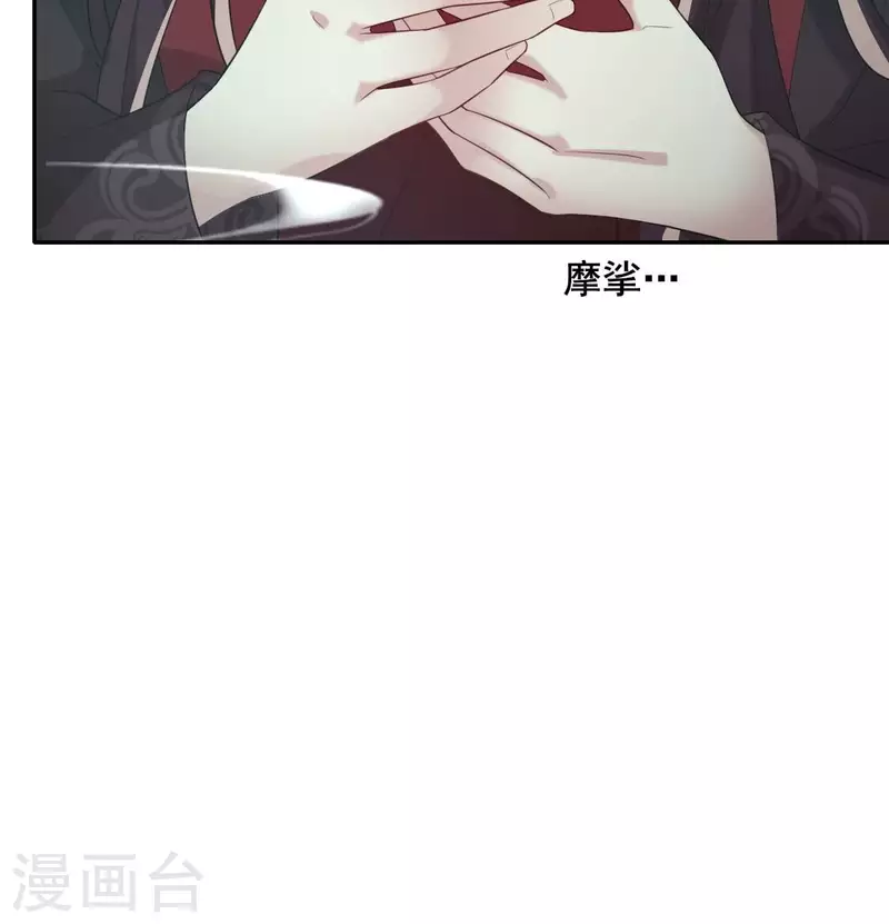 第216话 思念烹雨(1/2)-第222话