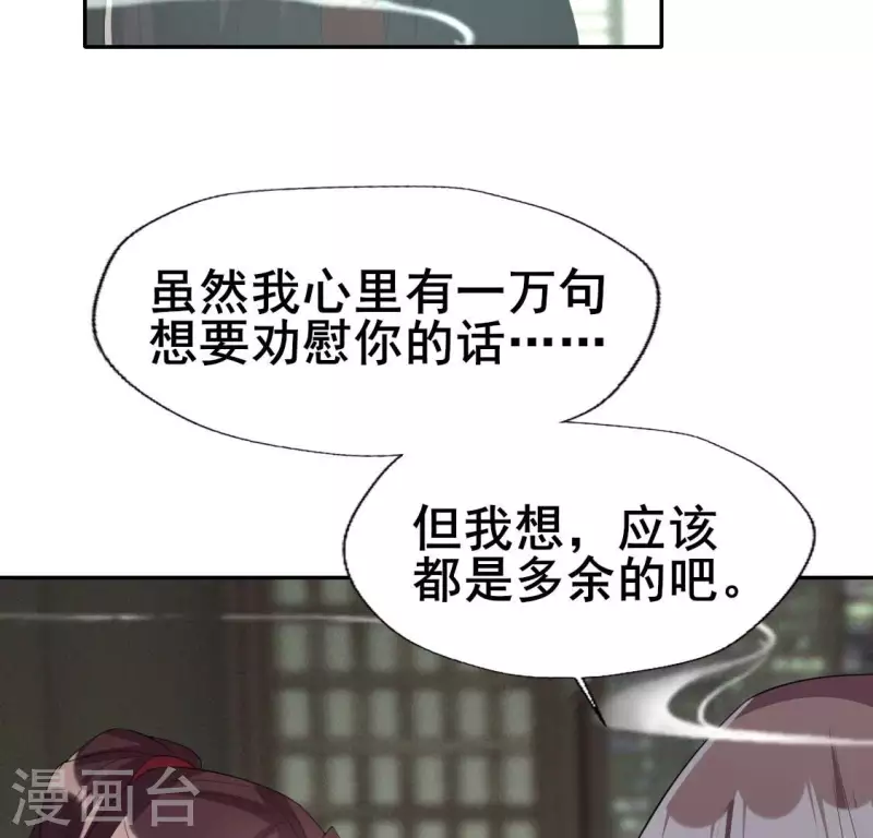 第216话 思念烹雨(1/2)-第222话