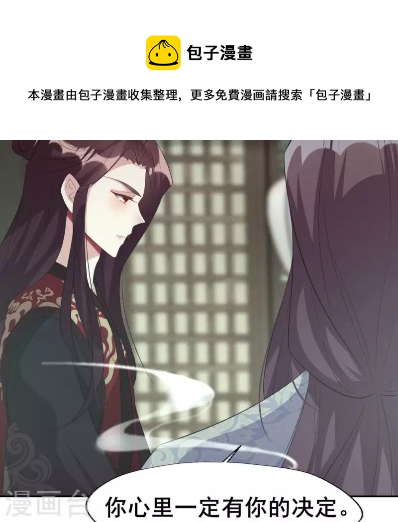 第216话 思念烹雨(1/2)-第222话