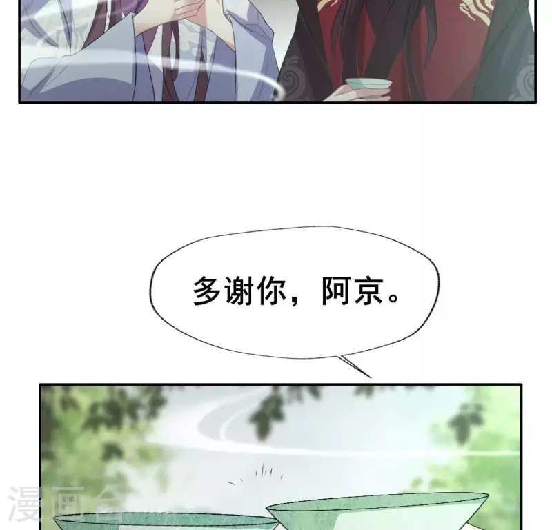 第216话 思念烹雨(1/2)-第222话