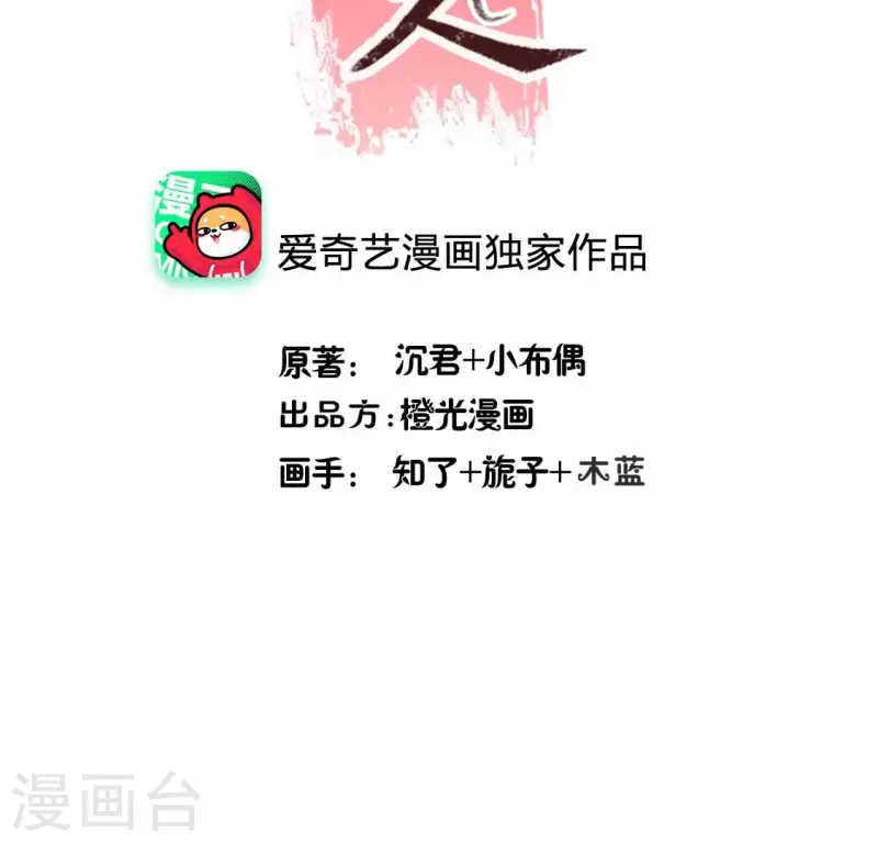 第216话 思念烹雨(1/2)-第222话