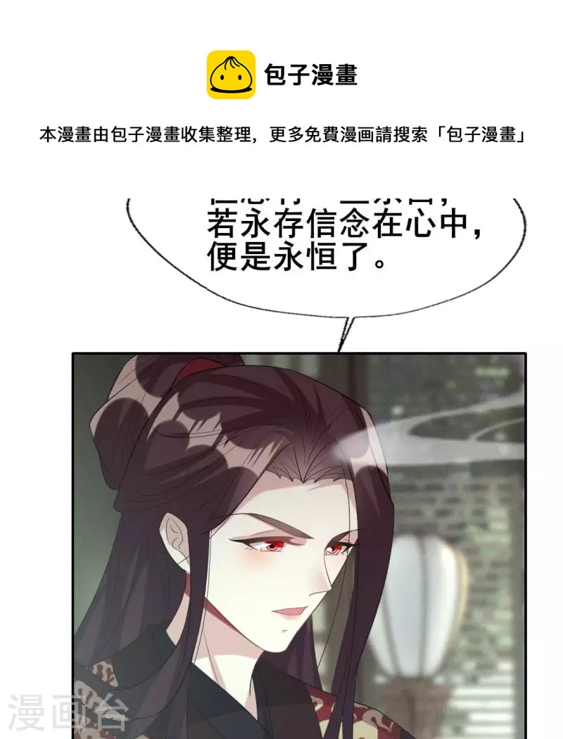 第216话 思念烹雨(1/2)-第222话