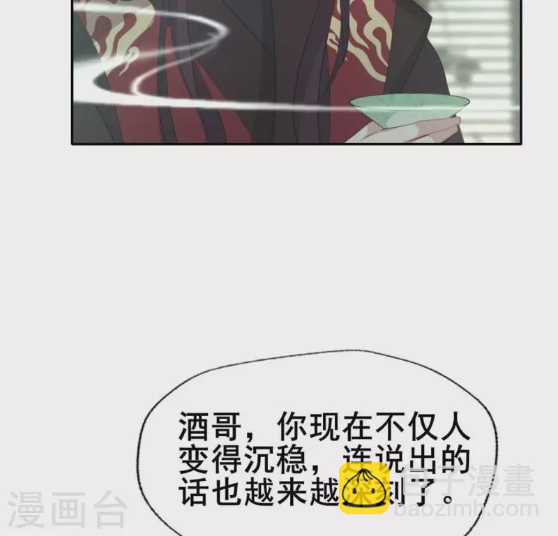 第216话 思念烹雨(1/2)-第222话