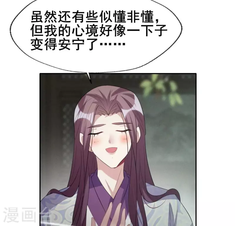 第216话 思念烹雨(1/2)-第222话