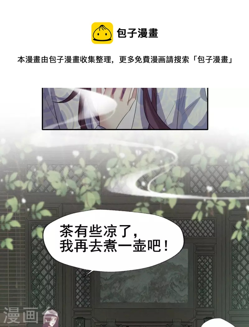 第216话 思念烹雨(1/2)-第222话