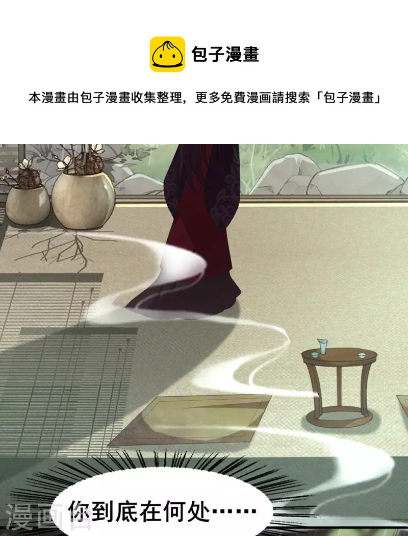 第216话 思念烹雨(1/2)-第222话