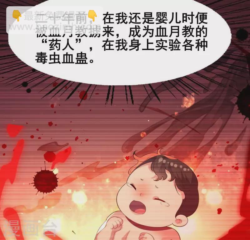 番外1 刹(1/2)-第224话