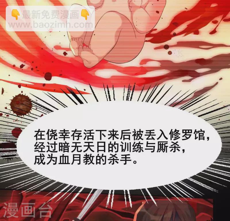 番外1 刹(1/2)-第224话