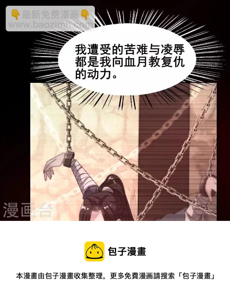 番外1 刹(1/2)-第224话