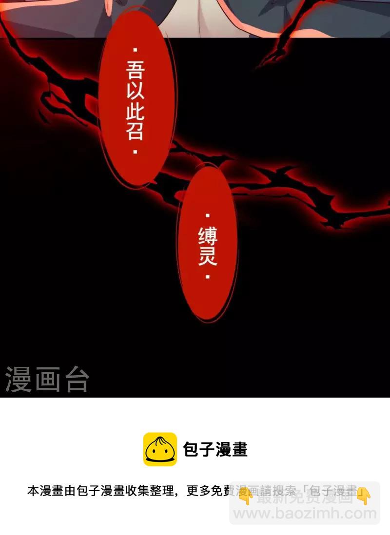 番外1 刹(1/2)-第224话